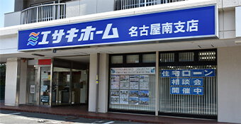 名古屋南支店