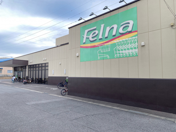 フェルナ 一ノ草店