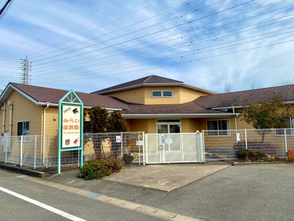 みらい保育園