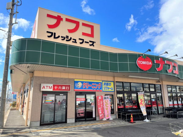 ナフコトミダ 師勝店