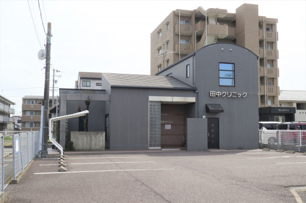 田中クリニック