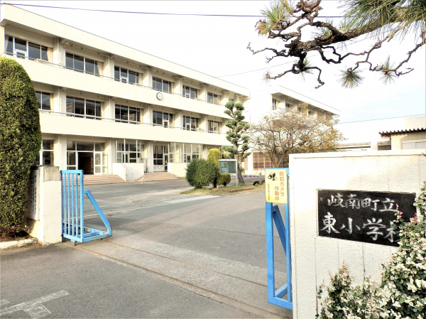 東小学校