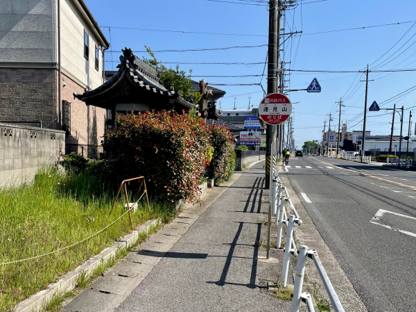 名鉄バス「逢見山」停