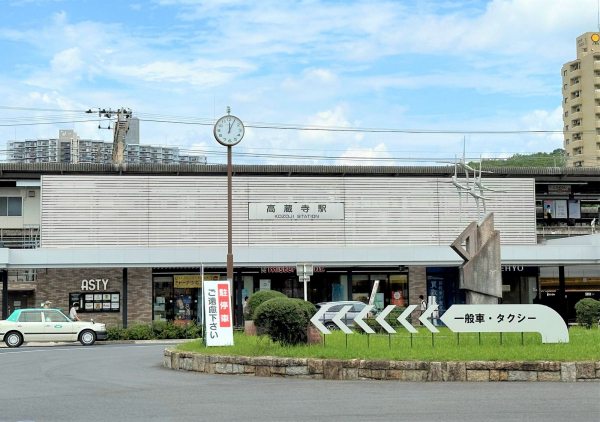 JR中央本線「高蔵寺」駅