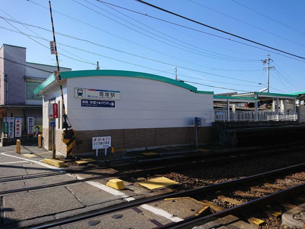 名鉄津島線「青塚」駅