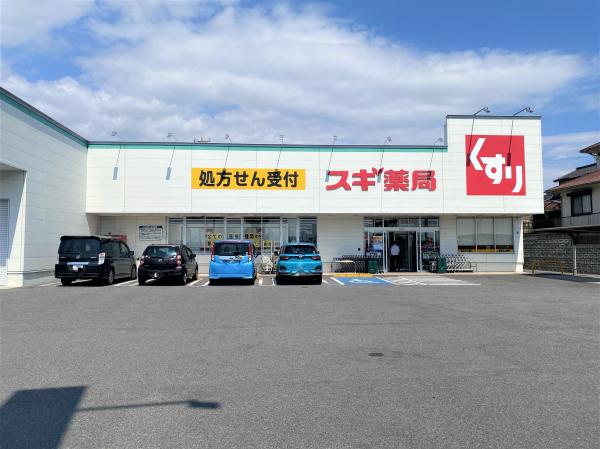 スギ薬局碧南坂口店