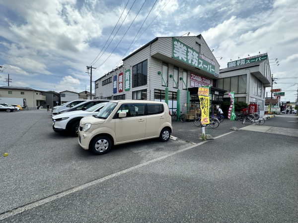 業務スーパー 清須店