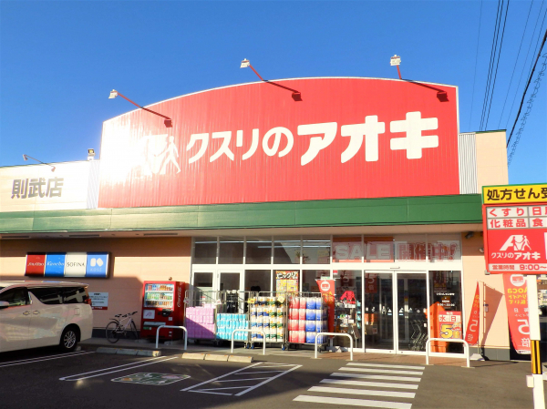 クスリのアオキ則武店