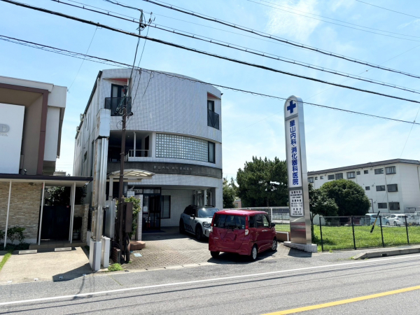 星山内科･消化器科医院