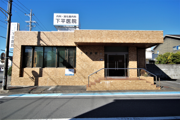 下平医院