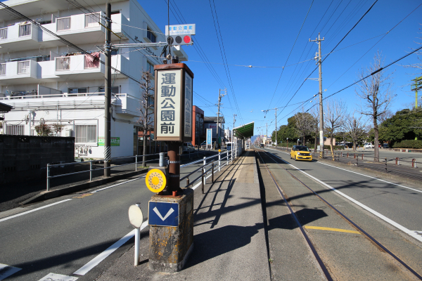 豊鉄市内線「運動公園前」駅