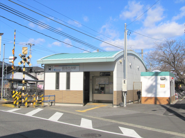 名鉄西尾線「碧海古井」駅