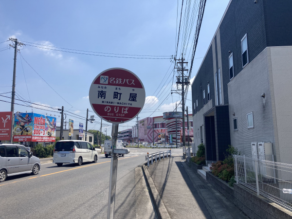 名鉄バス「南町屋」停