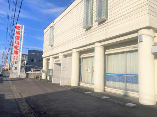 岐阜信用金庫 楽田支店