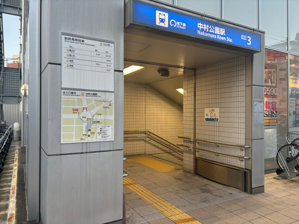 地下鉄東山線「中村公園」駅