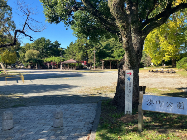 湊町公園