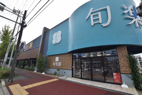 旬楽膳 石川橋店