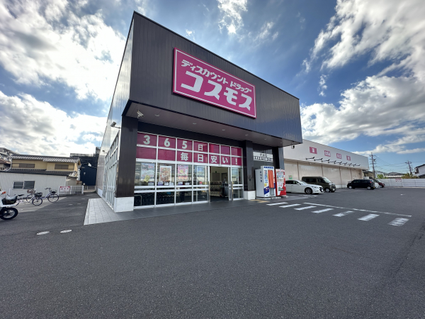 ドラッグストア コスモス 大治店