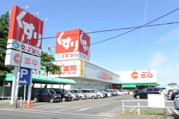 スーパー三心 三条店