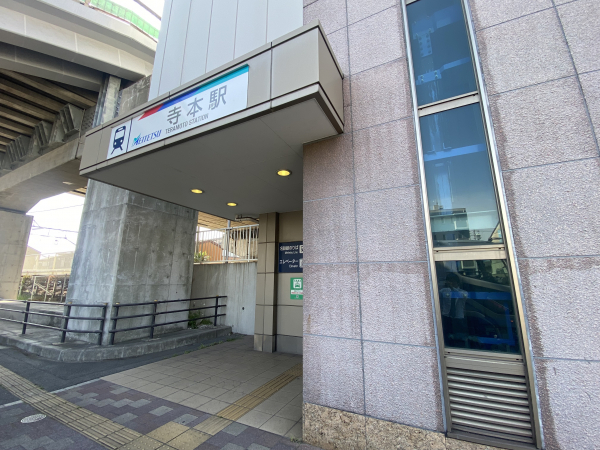 名鉄常滑線「寺本」駅