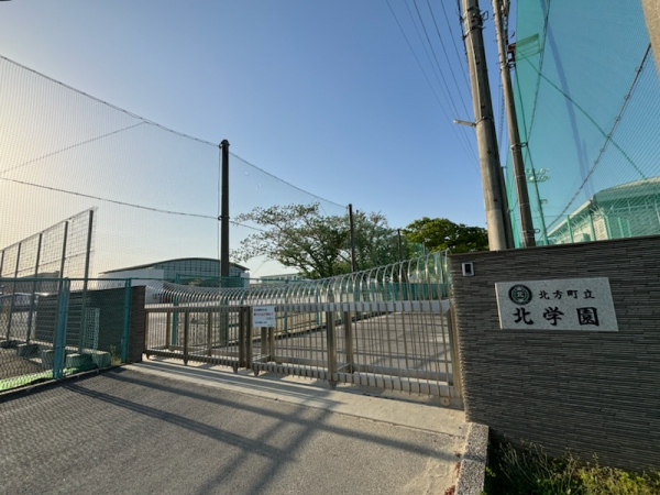 北学園(小中一貫校)