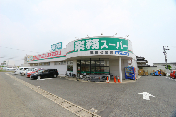 業務スーパー 津島七宝店