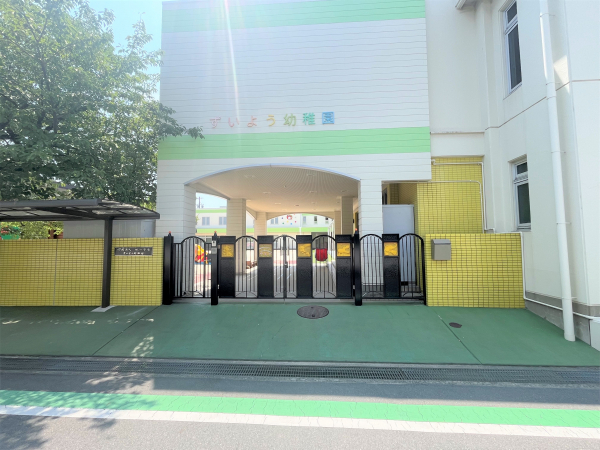 ずいよう幼稚園