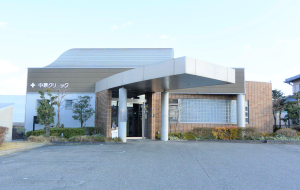 中原クリニック