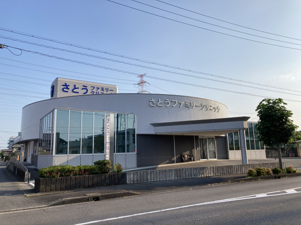 さとうファミリークリニック