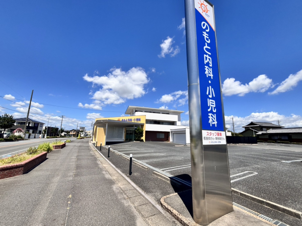 のもと内科・小児科