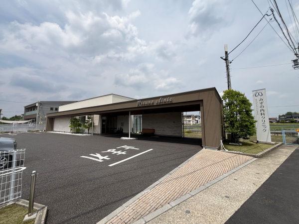 みずの内科クリニック