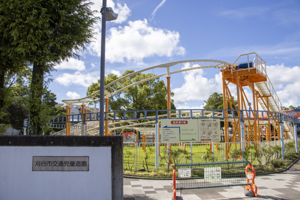 刈谷市交通児童遊園