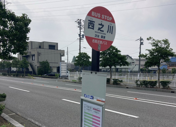 名阪近鉄バス「西之川」停