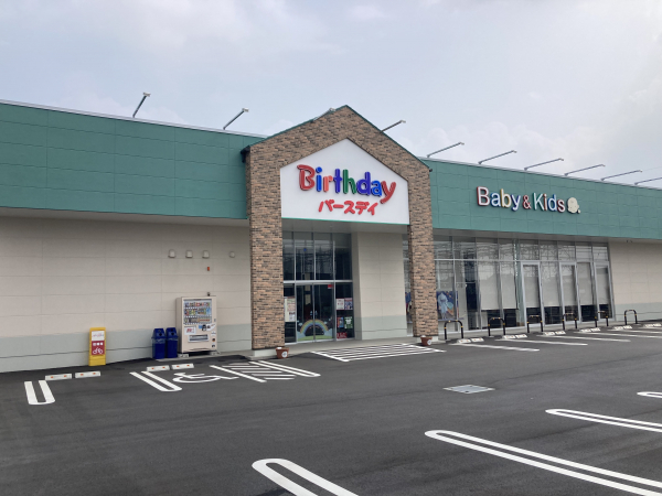 バースデイ 大垣店