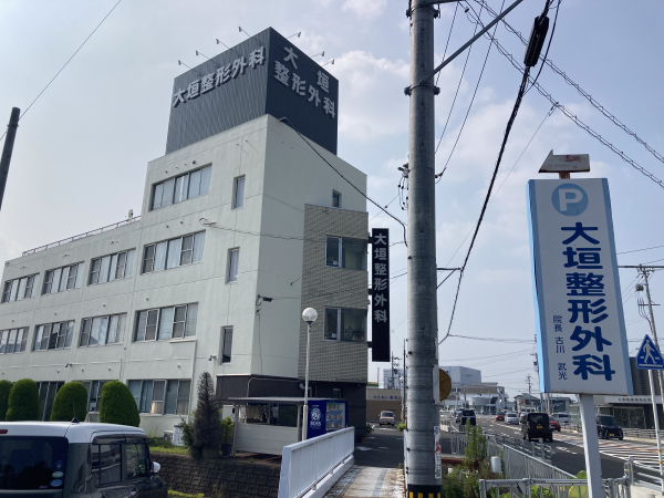 大垣整形外科