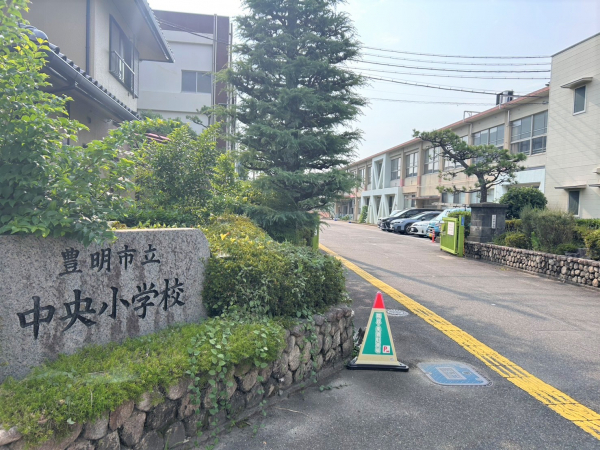 中央小学校
