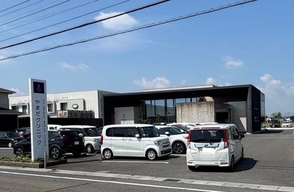 やまだクリニック