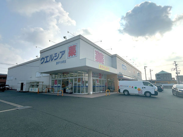 ウエルシア 豊橋平川本町店