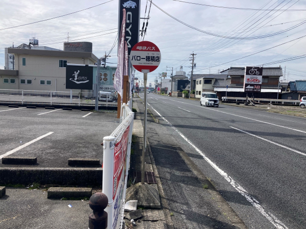 岐阜バス「バロー穂積店」停