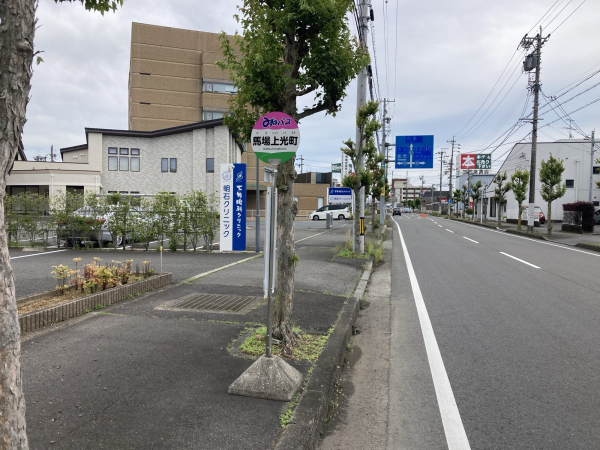 みずほバス「馬場上光町」停