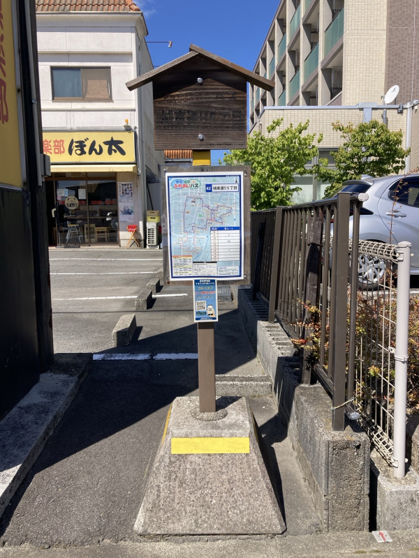 厚見･茜部ぐるりふれあいバス「城東通５丁目」停