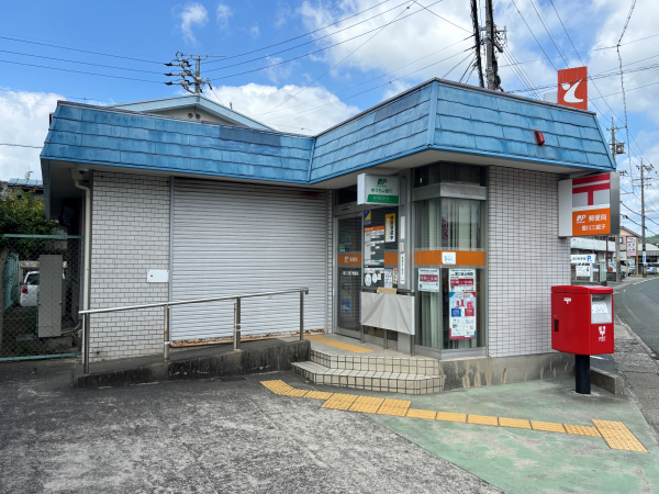 豊川三蔵子郵便局