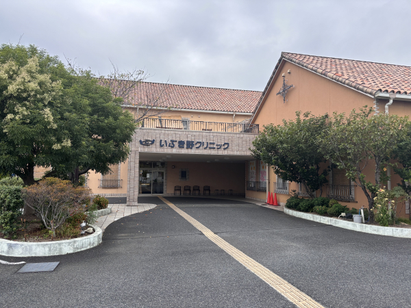 いぶき野クリニック