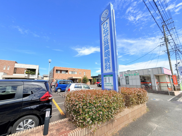 ひなが耳鼻咽喉科