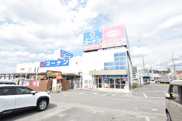 コーナン 日進店