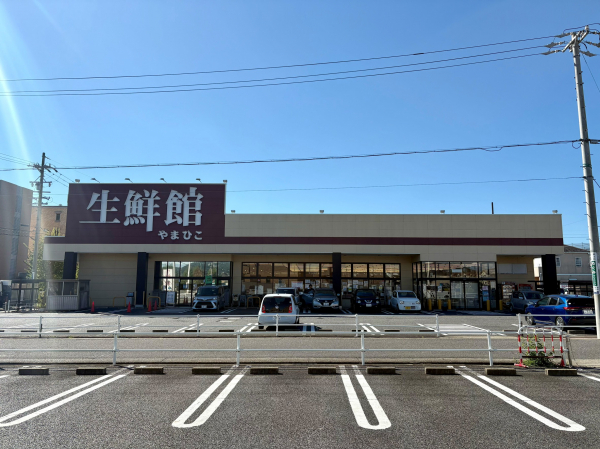 生鮮館やまひこ 春日井店