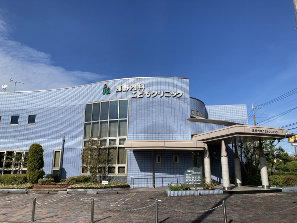 浅野内科こどもクリニック