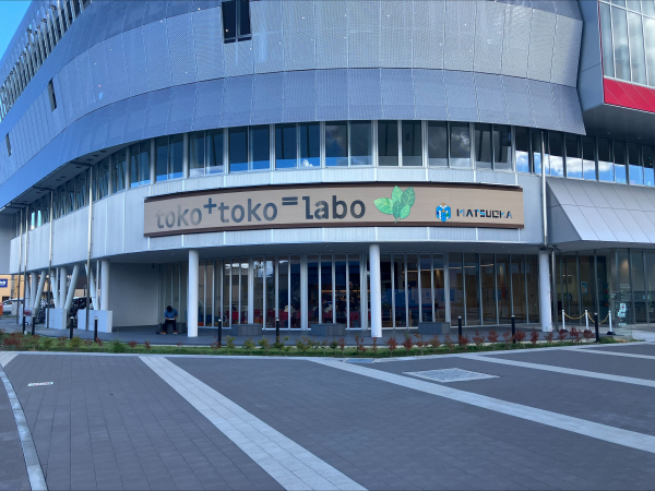 toko＋toko＝labo (江南市立図書館)