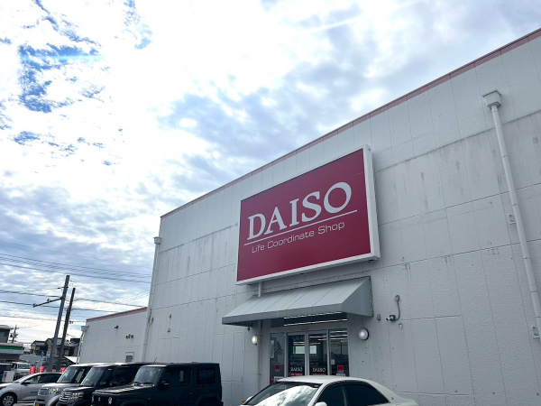 ダイソー あま市甚目寺店