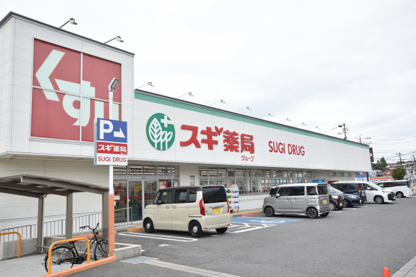 スギドラッグ 赤池店